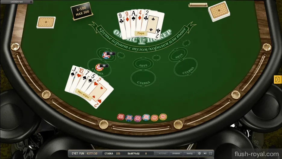 Покер Оазис онлайн правила