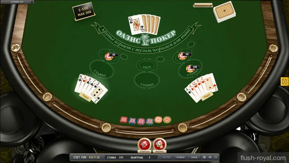 Правила покера Оазис